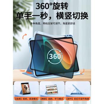 小米5pro保護套5小米6Pro平板7保護殼6spro帶筆槽6Max亞克力se適用11紅米pad全包10.6矽膠12.4旋轉14防摔Pro