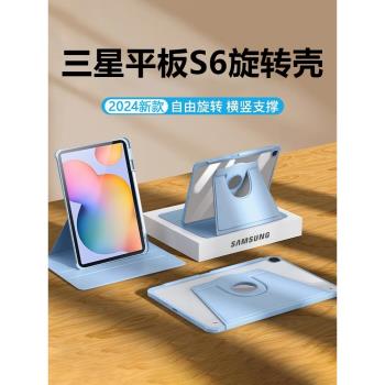 適用三星平板s6lite保護套帶筆槽Galaxy Tab S6Lite 10.4英寸360度旋轉保護殼Samsung亞克力透明背板防摔防彎