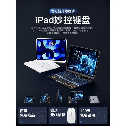 iFacemall適用蘋果iPad妙控鍵盤旋轉新款Air8一體6平板5專用Pro11寸智能13保護套mini7殼12.9無線藍牙秒觸控