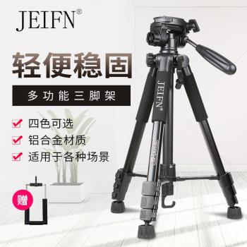 JEIFN/捷凡Q111單反相機三腳架適用於佳能尼康富士索尼DV攝影錄像影片微單三角架手機自拍支架