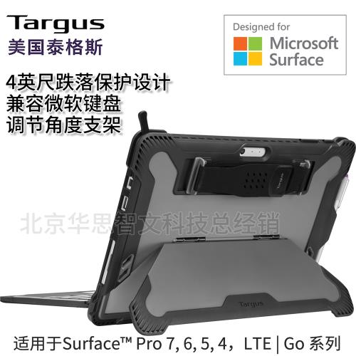 Targus泰格斯適用于微軟Surface Pro7/6/go保護套殼筆槽鍵盤495