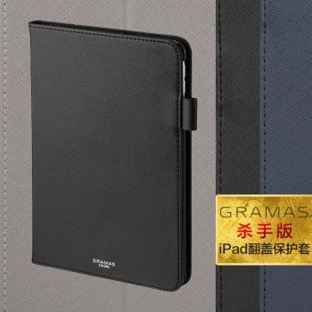 GRAMAS適用於 蘋果iPad/mini4/5/Air3/Pro10.5/12.9/11平板保護套