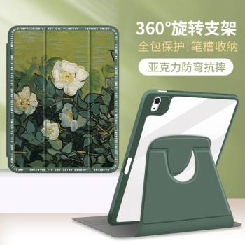 適用於ipadpro保護套13寸360旋轉支架air6/5/4保護殼帶筆槽10.2新款2024第十代平板7/8/9蘋果mini全包防摔11