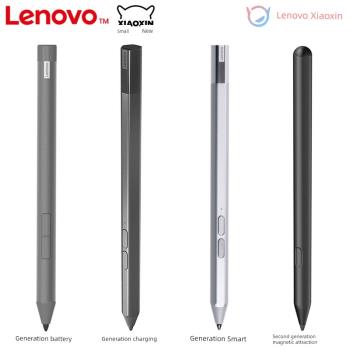 Lenovo 4096級充電主動式觸控筆