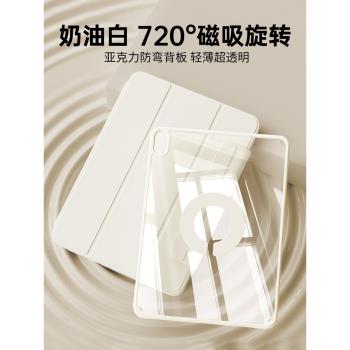 zoyu蘋果iPadair5保護套iPad保護殼9代10.2磁吸720旋轉iPadpro平板亞克力防彎air4透明mini6輕薄iPad10帶筆槽
