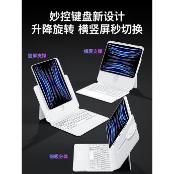 ifacemall適用蘋果iPad妙控鍵盤air5保護套4秒空Pro11寸平板電腦殼10代9一體12.9磁吸懸浮mini6智慧藍芽觸控