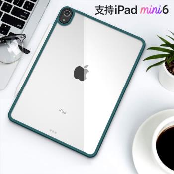 【磨砂撞色】iPadpro2022保護套11英寸2018亞克力12.9保護殼A1876包軟邊框適用A2569後殼mini6透明硬殼2021包