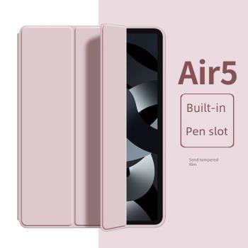 ipadair6保護套新款2024ipad10代保護殼9三折8蘋果13英寸pro11英寸4輕薄3磁吸mini6硅膠2022軟air5防摔19版蕊