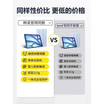 ipadair6保護套ipadpro2024保護殼新款air5適用韓盛順豐10代保護蘋果平板液態矽膠全包12.9好看11英寸防彎摔
