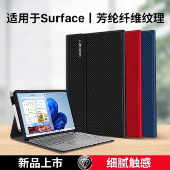 西蒙適用微軟Surfacepro10保護套go4皮套surface go2平板微軟pro9//8/7/6電腦包go保護殼pro11包go3全包鍵盤