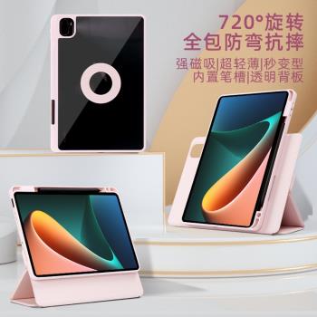 磁吸拆分適用小米平板6Pro保護套6Max帶筆槽5Pro12.4平板電腦皮套Redmi Pad Pro紅米Pad SE亞克力防彎720旋轉