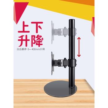適用於SANC顯示器支架螢幕360度旋轉豎屏橫屏自由切換桌面增高底座托架14-27寸