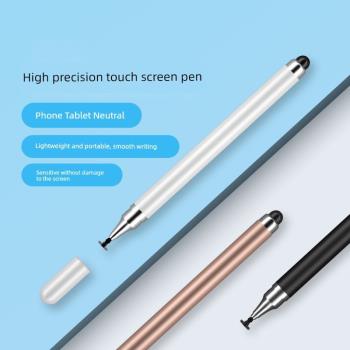 影片尖頭手機通用編輯剪影觸屏筆