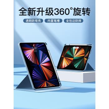 三星平板pad保護套TabS10+適用S9FE旋轉S8Ultra橫豎S6Lite支撐TabA7亞克力S9透明全包抗彎防摔帶筆槽電腦外殼