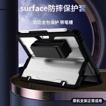 微軟Surfacepro9保護套Microsoft保護殼pro10/7/6/5/4外殼8二合一平板電腦surface11外殼鍵盤防摔go3/2透明包