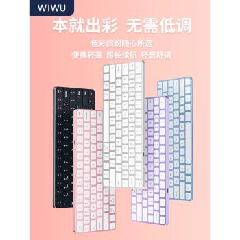 wiwu無線鍵盤適用於蘋果ipadpro超薄靜音妙控鍵盤適用magic keyboard藍芽平板輕薄便攜適用macbook筆記本電腦