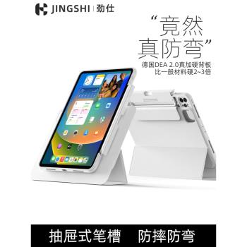 ipadpro保護套11寸帶筆槽抽屜8適用蘋果air4平板air5殼12.9防彎10.2全包10代9九磁吸拆分可旋轉3亞克力mini6