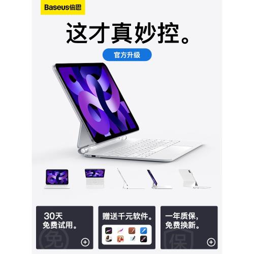 倍思適用ipad妙控鍵盤pro11英寸保護套殼2022ipadAir5蘋果平板電腦4磁吸懸浮10藍牙鍵盤秒觸控一體式10.9磁鐵
