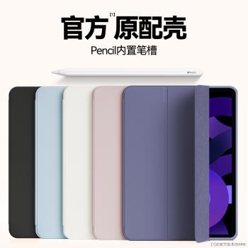 適用2022款蘋果ipadpro保護套11寸2021保護殼air5平板9電腦4純色10.9全包12.9英寸10代帶筆槽mini6防摔高顏值