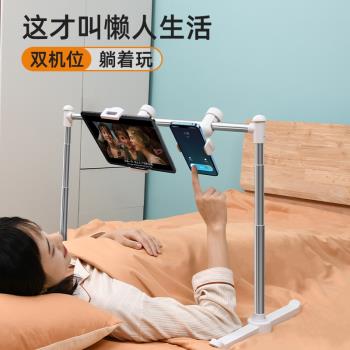 雙機位床上躺著玩手機iPad懶人支架可伸縮升降平板電腦在床頭看神器switch落地俯拍桌夾支撐萬能置物架子