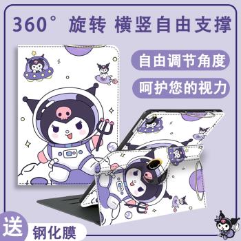 ipad2024保護套10.2寸橫豎旋轉支撐pro11全包邊air6庫洛米mini5兒童10.5防摔9.7軟殼迷你4皮套13彩繪卡通2/1
