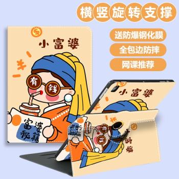 2024新款適用蘋果ipad10.2保護套mini6小眾卡通air5/4電腦殼9.7橫豎屏迷你3/2/1旋轉支撐pro11防摔10.5支架8