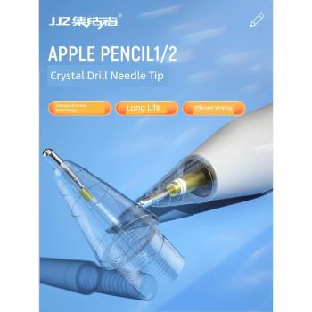 集結者適用applepencil筆尖蘋果針管改造ipadpencil二代耐磨ipencil一代防滑ipad筆頭替換類紙膜金屬手寫筆尖