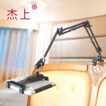傑上平板電腦支架床頭床上ipad三星折疊懶人手機支撐新款通用架子