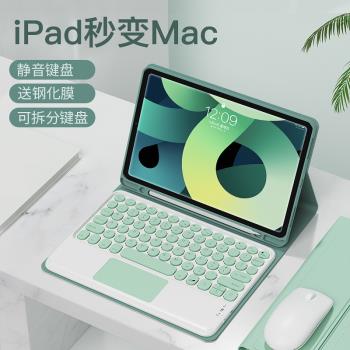 寶殼趣適用ipadpro保護殼ipad藍牙鍵盤air4帶筆槽ipadpro11寸2020版12寸防摔防彎妙控鍵盤10.9三折磁吸殼全包