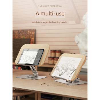 ifacemall旋轉iPad支架桌面平板電腦Pad支撐架手機筆記本通用兒童讀書放書繪畫寫字學習看書閱讀架木質可折疊