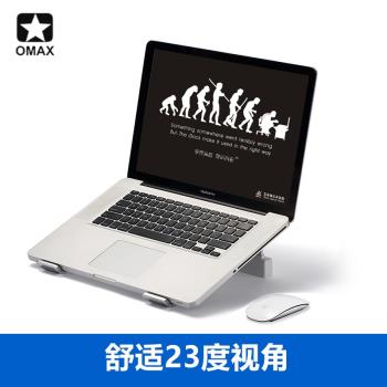 omax Z2 可升降筆記本支架 散熱電腦支架 增高護頸椎的桌面支架
