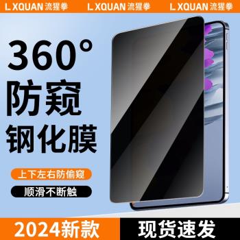 適用於三星tabs7鋼化膜tabs7fe防窺膜360度防偷窺11英寸全屏覆蓋S7+平板膜保護隱私防摔抗指紋平板電腦貼膜