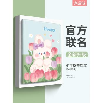 奶茶熊熊適用蘋果ipad保護套平板可愛ipadpro2021保護殼2020休眠10.2第八代Air5/4/3帶筆槽11/12.9英寸mini6