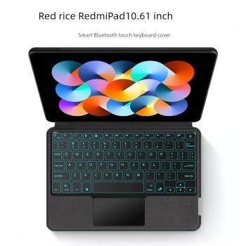 適用Redmi Pad智慧藍牙鍵盤保護套10.61英寸平板電腦紅米redmipad無線觸控鍵盤一體式帶背光轉軸支架全包軟殼