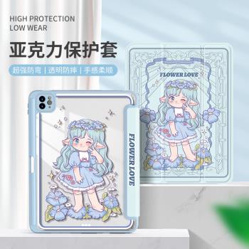 雪花小精靈適用ipad保護套新款2021ipadpro蘋果ipad9平板電腦防摔透明帶筆槽air5/4/3/2外殼11/12.9英寸mini6