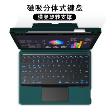 2021蘋果iPad Pro妙控鍵盤pro11橫豎支撐藍牙鍵盤12.9英寸保護套20新款Air4/3磁吸拆分9代10.2保護殼8筆槽套