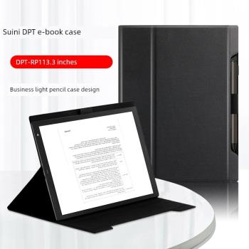 適用於索尼sony DPT-RP1電子紙保護套13.3英寸電紙書閱讀器保護殼輕薄支撐皮套筆槽外套