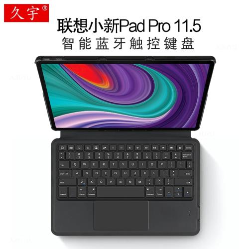 適用聯想小新padpro智能藍牙鍵盤皮套11.5英寸小新Pad Pro一體觸控鍵盤2021平板電腦TB-J716F軟殼tpu磁吸搭扣
