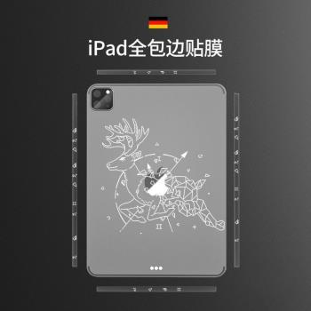 蘋果ipadpro2022平板背膜ipad10全包邊后膜mini6個性不留膠保護膜Air5透明膜機身彩貼膜12.9寸貼紙邊框膜適用