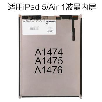 適用蘋果iPad 5 Air 1 液晶內屏 A1474 A1475液晶顯示螢幕