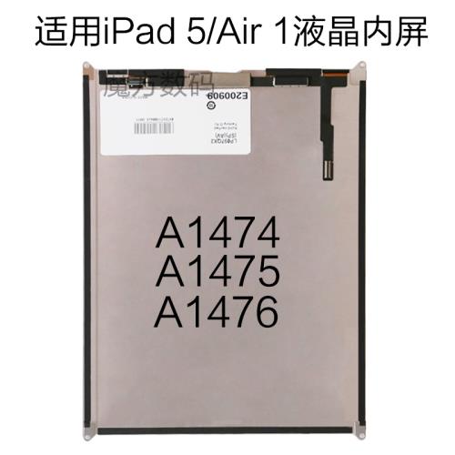 適用蘋果iPad 5 Air 1 液晶內屏 A1474 A1475液晶顯示屏幕