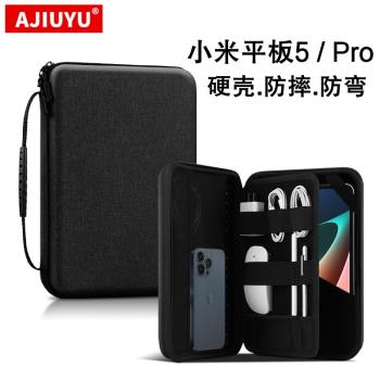 AJIUYU 適用於小米平板5/Pro內膽包11英寸保護套平板電腦收納包袋