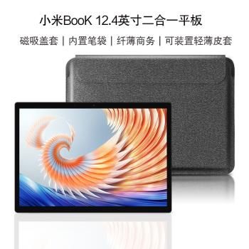 適用小米Book內膽包2023新款12.4英寸二合一平板電腦包xiaomibooks保護套筆槽多功能收納包MIT2205商務皮套