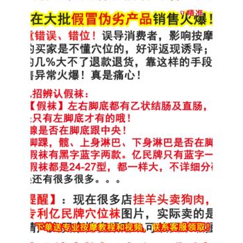 穴位襪子按摩襪男女足部反射區穴位圖養生足療襪足底腳底穴位襪