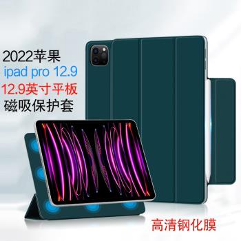 2022新款ipad pro 12.9保護套蘋果第六代ipadpro12.9英寸保護殼磁吸皮套平板電腦A2436休眠雙面夾輕薄支架