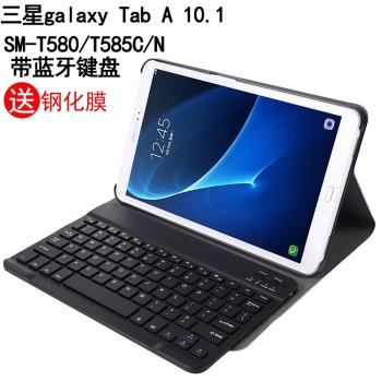適用於三星galaxy tab a 10.1 sm-t580保護套帶藍牙鍵盤平板電腦10.1英寸t585c商務皮套T585N防摔外殼支架