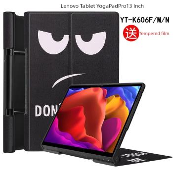 適用於聯想平板Yoga Pad Pro 13英寸保護套YT-K606F/M/N電腦皮套防摔pro13外殼支架