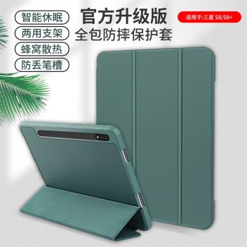 適用三星平板tab s8ultra保護套新款Galaxy s8+全包防摔支架保護殼帶筆槽11英寸s8智慧皮套12.4磁吸支架14.6