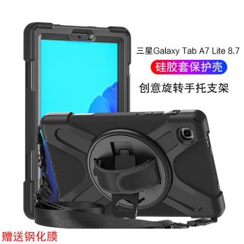 三星Galaxy Tab A7 Lite硅膠套保護殼2021新款8.7英寸平板電腦SM-T220全包防摔旋轉手持支架a7lite青春版外套