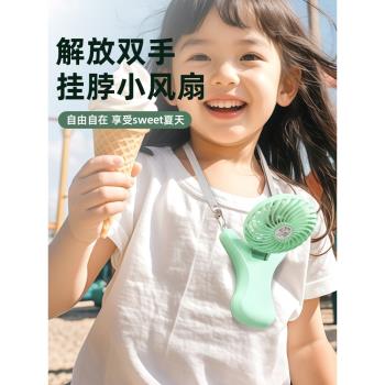 掛脖子手持小風扇可折疊便攜式隨身攜帶充電靜音寶寶迷你小型兒童學生外出手提掛繩掛頸可愛超長續航2025新款